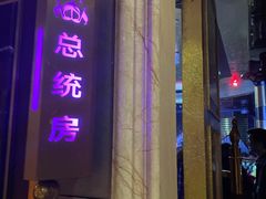 -欢乐盛KTV音乐会所(泰然店)