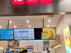 门面-桂桂茶(大宁国际广场店)