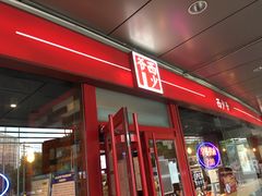 门面-西少爷(五道口店)