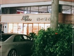 -甜心饼屋(盈彩店)