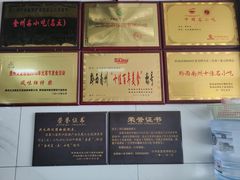 -郑记灌椒刷把头