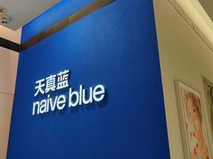 -天真蓝照相馆(杭州滨江宝龙店)