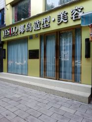 -YESIDO椰岛造型