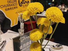 -拉蒂娜·巴西牛排馆 Latina·Brazilian Steakhouse(陆家嘴旗舰店)