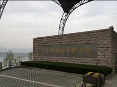 -南京金牛湖风景区