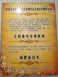 -寇氏减肥