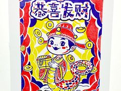 -老北京洪记酱肉坊(德内大街店)