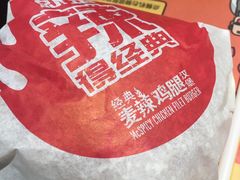 -麦当劳(塔园路店)