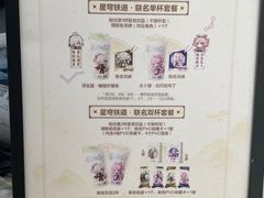 -茶百道(宜兴万达金街店)