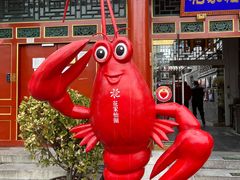 -花家怡园(四合院总店)