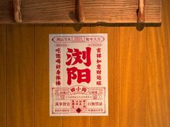 -田小狗的饭店(碧桂园店)