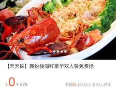 -鑫悦楼煎蟹·16年海鲜大排档