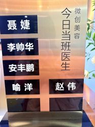 -上海华美医疗美容医院