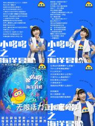 -小鸡哆哆故事屋·儿童乐园(嘉里城店)