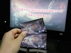 -幸福蓝海国际影城(南通圆融IMAX店)