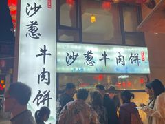 -敦煌夜市