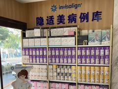 -德标艾诺口腔(敦化路店)