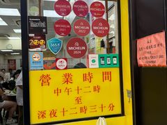 -麦文记面家(佐敦店)