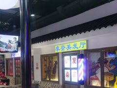 -马路牙子烧烤音乐酒馆(望京店)