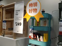 -IKEA宜家家居(南京商场)