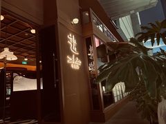 -ZHAO赵·牛扒坊(万象城店)