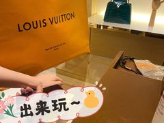 -LV路易威登(国际广场店)
