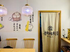 用餐区-正南齐北·老街糯米团(洪崖洞店)