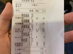 账单-镇江龙·火锅串串(武侯祠店)