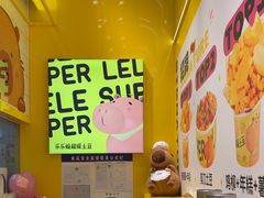 -乐乐姐超级土豆(荟聚店)