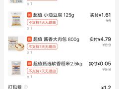 -ALDI奥乐齐超市(杨浦延吉店)