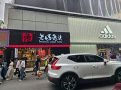 -钟方模白家肥肠粉(春熙店)