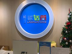 -蓝话筒·少儿成人演讲口才·主持朗诵·戏剧表演(大华第一坊店)
