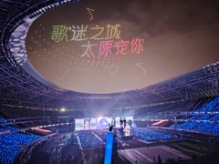 -山西体育中心红灯笼体育场