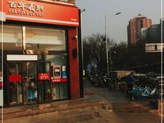 -百年义利(刘家窑店)