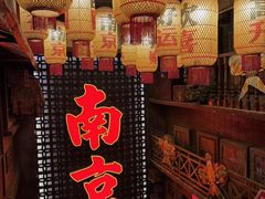 -萍姐火锅·公路夜市(南京新街口店)