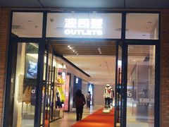 -TIMES CITY OUTLETS 时代·城市·奥特莱斯(上海国际时尚中心店)