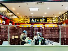 -南京同仁堂(园山南路店)