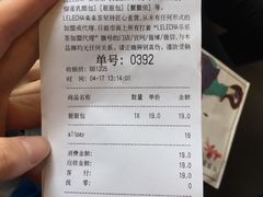 账单-LELECHA乐乐茶(美罗城店)