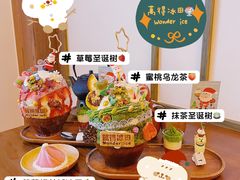 -WONDER ICE 萬得冰田(建設路总店)
