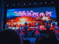 -阿依河景区