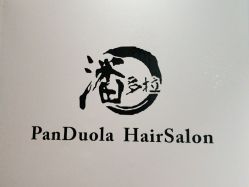 -东方麒麟·潘多拉SALON