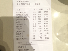 账单-海底捞火锅(武胜路凯德广场店)