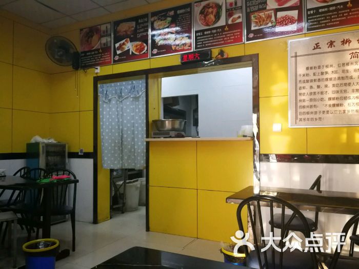 阿生哥柳州螺蛳粉图片 - 第16张