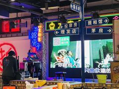 -马路牙子烧烤音乐酒馆(望京店)