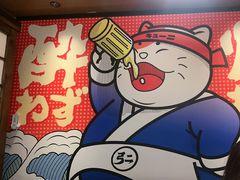 -弓二·烧鸟居酒屋(财富购物中心店)