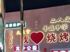 -大千金齐齐哈尔烤肉(清湖店)