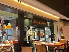 -玖五京菜(杭州城北万象城店)
