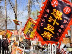 -辛庄国际文化艺术区