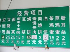 -李小老烧饼(常营民族家园店)
