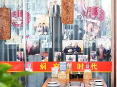 -张记焖窑·十五年专注焖烤(雍和宫店)